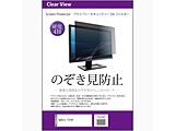 GeChic T151B [15.6�C���`(1920x1080)] �@��p �̂������h�~ �v���C�o�V�[�t�B���^�[ �t���̃V�[�����l���ɓ\���ĉ�ʂɎ�����^�C�v �݊��i   private-moni-K0001700737