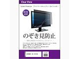 JAPANNEXT JN-i27G120U [27�C���`(3840x2160)] �@��p �̂������h�~ �v���C�o�V�[�t�B���^�[ �t���̃V�[�����l���ɓ\���ĉ�ʂɎ�����^�C�v �݊��i   private-moni-K0001712714