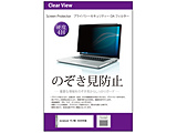 dynabook PZ/MA 2026�N�� 16�C���` �݊��i �̂������h�~ �v���C�o�V�[ �t�B���^�[ ���E����̔`������h�~ �u���[���C�g�J�b�g   private-pc-moni-K0001770046