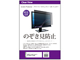 IODATA GigaCrysta S LCD-GDU271JLAQD 27�C���` �݊��i �`�����h�~ �̂������h�~ �v���C�o�V�[ �t�B���^�[ ���E����̔`�����h�~ �u���[���C�g�J�b�g   private-moni-K0001770093