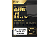 Xiaomi G24i [23.8�C���`(16:9)] �@��Ή� �t���ی�t�B���� ���� �K���X�t�B���� �� ������ ���d�x9H �݊��i   rt-f9h-moni-k0001648815