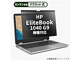 HP EliteBook 1040 G9 2022�N�� [14�C���`(16:10)] �@��Ή� �}�O�l�b�g�� �̂������h�~ �v���C�o�V�[ �t�B���^�[ �t���ی�t�B���� �݊��i   rt-private-mag-14b-k0001474564