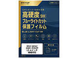 MSI GE62 2QD-436JP[15.6�C���`(16:9)] �@��Ή� �t���ی�t�B���� �����K���X�����̍d�x9H �u���[���C�g�J�b�g �N���A���� �݊��i   rt-n9bc-ntpc-k0000809770