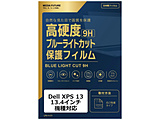 Dell XPS 13 2020�N�� [13.4�C���`(16:10)] �@��Ή� �t���ی�t�B���� �����K���X�����̍d�x9H �u���[���C�g�J�b�g �N���A���� �݊��i   rt-n9bc-ntpc-k0001251354