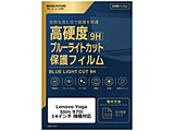 Lenovo Yoga Slim 970i 2022�N�� [14�C���`(16:10)] �@��Ή� �t���ی�t�B���� �����K���X�����̍d�x9H �u���[���C�g�J�b�g �N���A���� �݊��i   rt-n9bc-ntpc-k0001468714