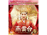 ���_��-The Legend of Empress- BOX2 ���R���v���[�g�E�V���v��DVD-BOX�� ���Ԍ��萶�Y�� DVD