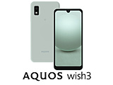 [防水、防尘、钱包手机]AQUOS wish3"SH-M25-G"MediaTekTM Dimensity 700 5.7型存储器/库存：无支持支持4GB/64GB nanoSIM+eSIM DSDV的ｄｏｃｏｍｏ/au/软银SIM的SIM手机