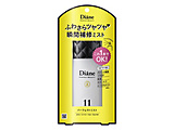 ���C�X�g�_�C�A�� �p�[�t�F�N�g�r���[�e�B �p�[�t�F�N�g�~�X�g 100ml