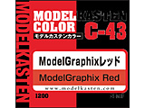 C-43  ModelGraphix���b�h ���f���J�X�e��