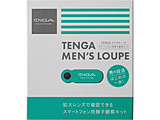 TENGA（テンガ）メンズルーペ