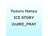 Yuzuru Hanyu ICE STORY 2nd �gRE_PRAY�h