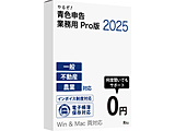 ��邼!�F�\��2025 �Ɩ��pPro 10���o�^�� for Hybrid    �mWin�Mac�p�n