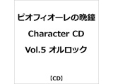 sItBI[̔ӏ Character CD Vol.5 IbN