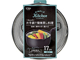 SA-241STEAM BASKET