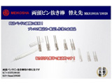 s_ւ 0.7×16mm(2{) MKS19930