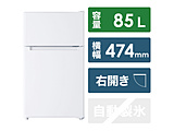 ORIGINAL BASIC 冷蔵庫 ホワイト BR-85A-W [2ドア /右開きタイプ /85L]