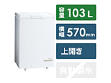 冷凍庫  スノーホワイト AQF-10CK-W ［1ドア /上開き /103L］