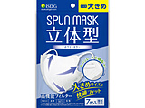 SPUN MASK ���̌^�X�p�����[�X�s�D�z�}�X�N �傫�� 7���i�ʕ�j