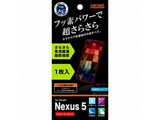 Nexus 5用 フッ素コートさらさら気泡軽減超防指紋フィルム 1枚入 反射防止タイプ RT-NX5F/H1