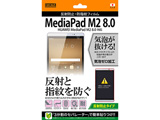 MediaPad M2 8.0p@˖h~^Cv^˖h~EhwtB 1@RT-MPM28F/B1