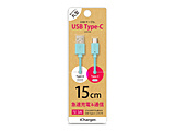 USB Type-C USB Type-A コネクタ USBケーブル iCharger ブルー PGCUC01M13 ［15cm］