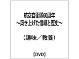 q󎩉q60N`zグMƗj` DVD