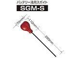 ��^�X�|�C�h   SGM-S