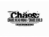 CHAOS；HEAD NOAH / CHAOS；CHILD DOUBLE PACK 【Switchゲームソフト】【sof001】