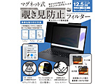12.5�C���`(16:9)�Ή� �}�O�l�b�g�� �`�����h�~�v���C�o�V�[�t�B���^�[   LG-MP-FILTER-125