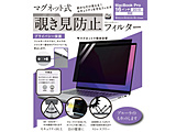 MacBook Pro�i16�C���`�A2019�j�p �}�O�l�b�g�� �`�����h�~�v���C�o�V�[�t�B���^�[   LG-MPF-MAC-P16-19