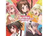 �o���h���I �K�[���Y�o���h�p�[�e�B�I �J�o�[�R���N�V���� VOL.1 CD �ysof001�z