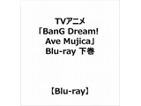 电视动画"BanG Dream!Ave Mujica"Blu-ray下卷