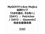 MyGO!!!!!×Ave MujicaCu킩ꓹ̤֣̐Blu-rayyDAY1:Petrichor/DAY2:GeosminzySYŁz