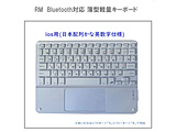 �L�[�{�[�h �^�b�`�p�b�h���� ���{�z�񂩂ȉp����(iOS�p) �z���C�g RM-4032iOSWH �m���C�����X /Bluetooth�n