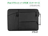 �m�[�g�p�\�R���E�^�u���b�gPC�Ή� [15.6�C���`] iPad�E�^�u���b�g�E�m�[�gPC�p �C���i�[�P�[�X  �u���b�N RM-937BK(15)