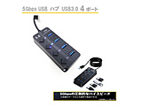 RM-2841-4HUB USB-Anu (Chrome/Mac/Windows11Ή)  moXZtp[ /4|[g /USB3.0Ήn