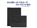 10.9C` iPadi10jp L[{[h(ȗL)P[X (ubNL[{[h) ubN RM-4032iBKB-Case