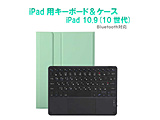 10.9C` iPadi10jp L[{[h(ȗL)P[X (ubNL[{[h) ~gO[ RM-4032iMGRB-Case