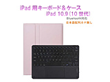 11�C���` iPad�iA16�j�A10.9�C���` iPad�i��10����j�p �L�[�{�[�h(���Ȗ���)���P�[�X(�u���b�N�L�[�{�[�h)  �s���N RM-R4032PKB-Case