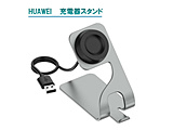 Huawei�p �X�}�[�g�E�H�b�`�[�d��X�^���h�i�[�d�P�[�u���t���j  �O���[ RM-2933GL
