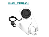 Huawei�p �X�}�[�g�E�H�b�`�[�d��X�^���h�i�[�d�P�[�u���t���j  �V���o�[ RM-2933SV