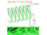 NEW LED�e�[�v���C�gCOB LED 3m USB���d(�O���[��)  GN RM5545-GN