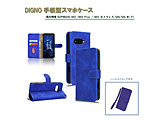 DIGNO �蒠�^�P�[�X( BX3�EBX3Plus�ESX4�ESX4 Wi-Fi�p)  �l�C�r�[�u���[ RM-7669NB