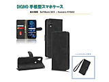 DIGNO �蒠�^�P�[�X(SoftBankSX3�EKyocera KYG02)  �u���b�N RM-7674BK