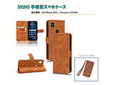 DIGNO �蒠�^�P�[�X(SoftBankSX3�EKyocera KYG02)  �u���E�� RM-7674BR
