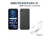 DIGNO TPU �\�t�g�N���A�P�[�X(SoftBankSX3�EKyocera KYG02)  �N���A RM-7672CL
