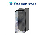 iPhone17�p360°�`�����h�~ �ی�K���X�t�B����   RM-6617-17