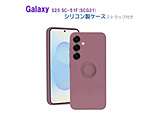 Galaxy S25 �p �����O�t�V���R���P�[�X