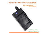 FOR CANON  NB-4L�p�݊�USB�[�d��   RM-0326-USB