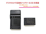 FOR  CANON LP-E12�Ή��݊��o�b�e���[��USB�[�d��Z�b�g   RM-0939-US